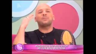 Newsbomb.gr: Οι καλύτερες στιγμές Μουτσινά - Μενεγάκη