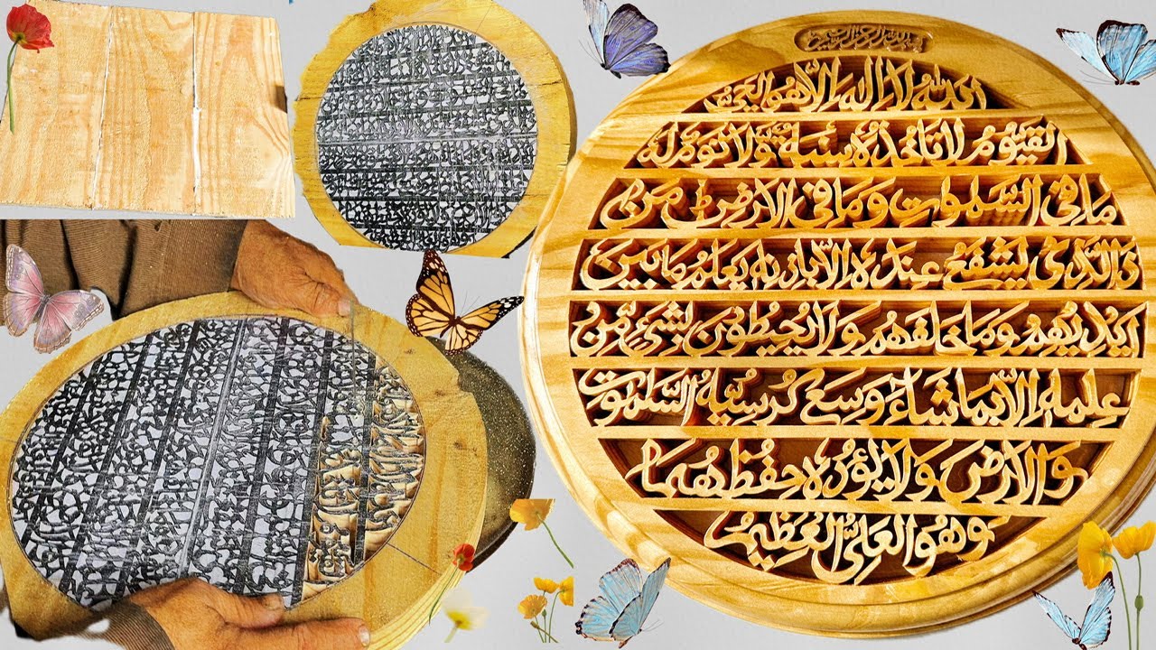 Handmade Creative WoodCraft | Spiritual Ayat al Kursi Masterpiece 