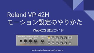 Roland VP-42H ビデオプロセッサー Roland VP-42H Video Processor 4 x 1 HDMI VP-42H B&H Photo Video