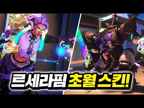 LE SSERAFIM’s New Ultra Skins Are INSANE! The Effects Are Unreal 🔥
