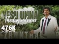 Yeasu unnai thedugindraar tamil christian song  prdarwin ebenezer