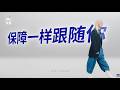 【AXA安盛 X 郑秀文Sammi】健康未来 布局现在 | 保障随行篇