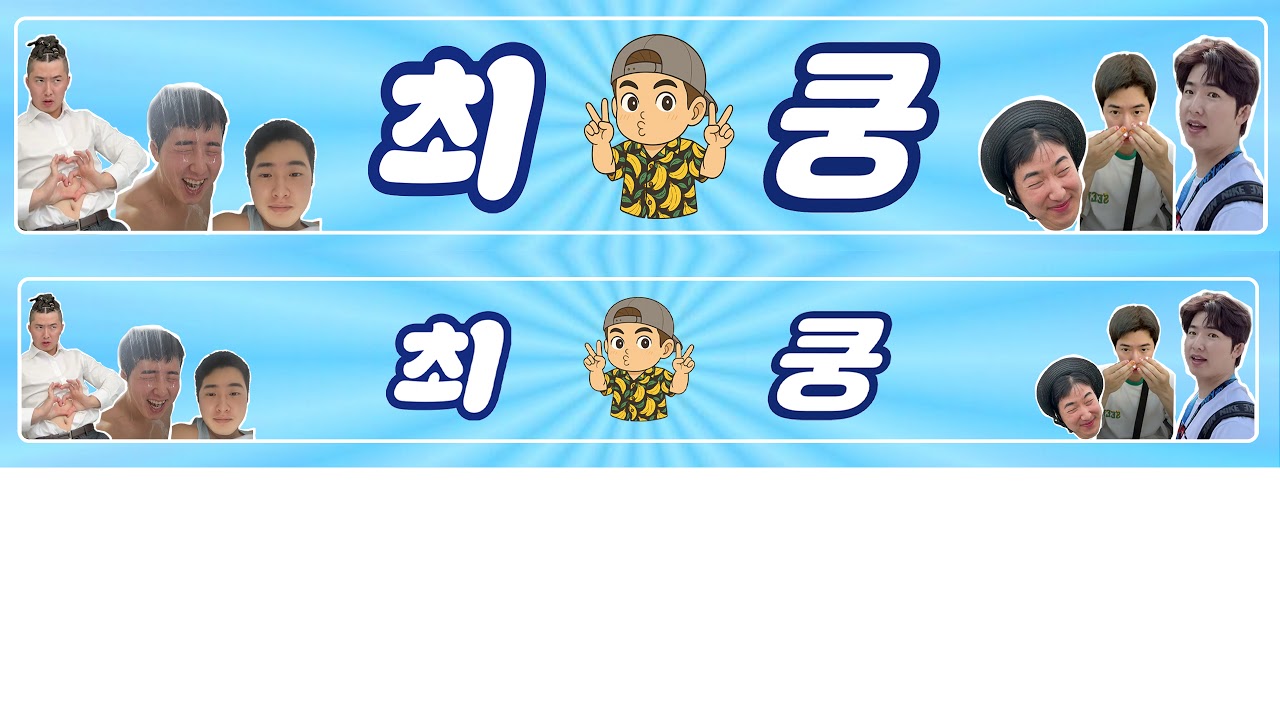 노❤️쿵 삿포로 우결 #탕구 #노수현