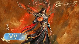 Download Lagu 🌟ENG SUB | Character Song of Xiao Xuan |《不灭》| Battle Through the Heavens | Yuewen Animation MP3 Download Lagu 🌟ENG SUB | Character Song of Xiao Xuan |《不灭》| Battle Through the Heavens | Yuewen Animation MP3