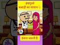 कबाड़ी बीवी| funny videos | dehati comedy | cartoon video #comedy_videos #funny_videos #Shorts