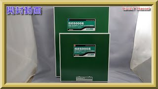 【開封動画】Nゲージ　30943　西武6000系（新宿線・6101編成タイプ・シングルアームパンタグラフ搭載編成）基本4両編成セット＋30944　増結用中間車6両セット【鉄道模型】