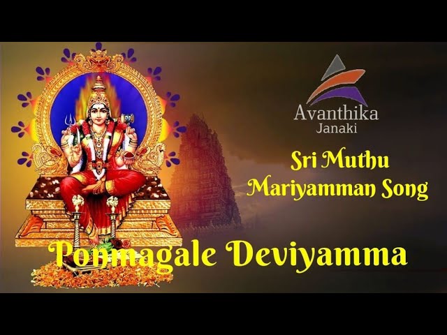 Ponmagale Deviyamma / Amman Devotional Song / Kaliyamma / Avanthika Janaki class=