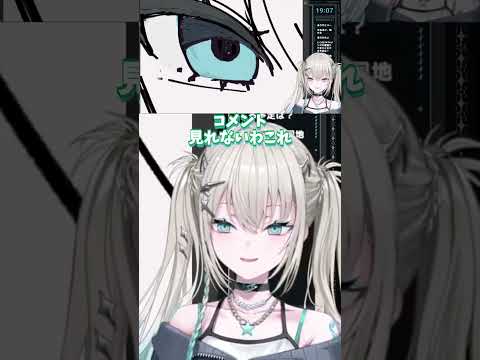 配信中にコメントが見れないと気づいて慌てるRei7