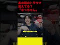 みんなのトラウマ「さっちゃん」が最高