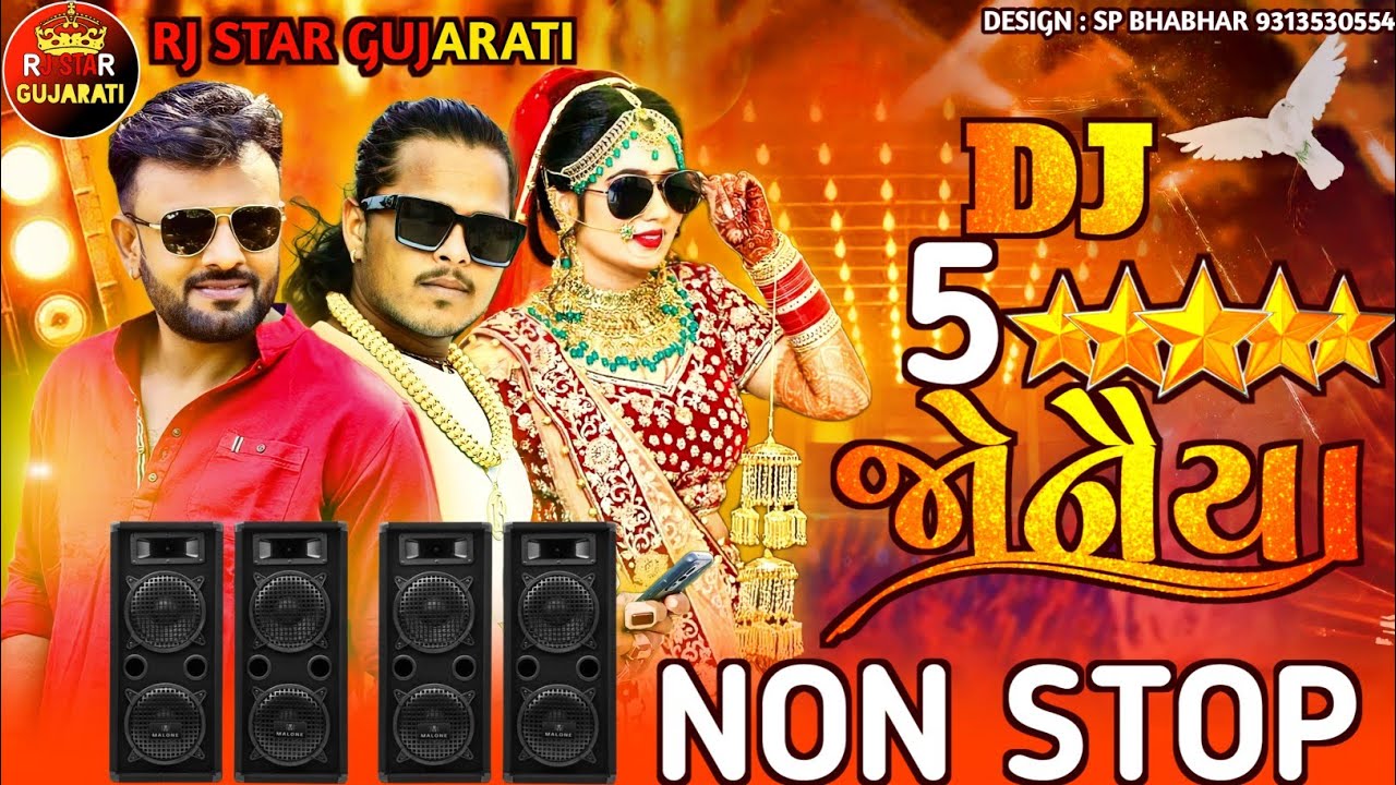 All Viral Trending Dj Remix Song 5 સ્ટાર જોનૈયા નોનસ્ટોપ Rakesh Barot Jonaiya Nonstop Dj Remix