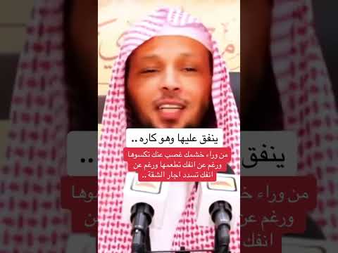 نفقة الزوج على زوجته