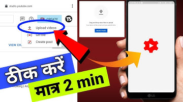 Fix Chrome browser video Uploading problem | video upload in google chrome open YT studio Fixed.