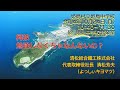 姫島村立姫島中学校講演会 令和4年10月24日 姫島村立姫島中学校講演会 令和4年10月24日