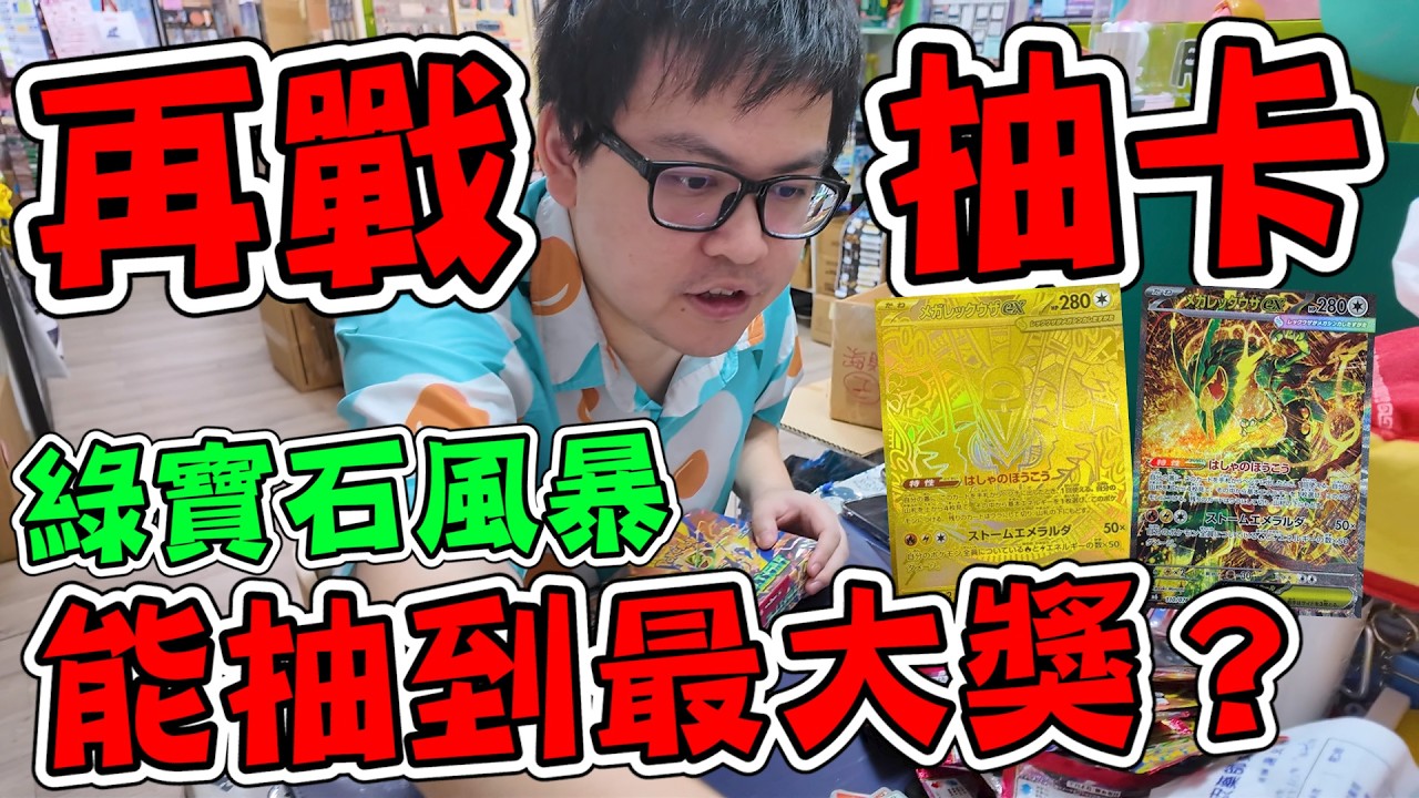 半夜再挑戰抽烈空座金卡!越抽越上頭...抽到發瘋了【yAn系列1097】 縮圖