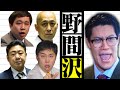 日曜劇場 野間沢