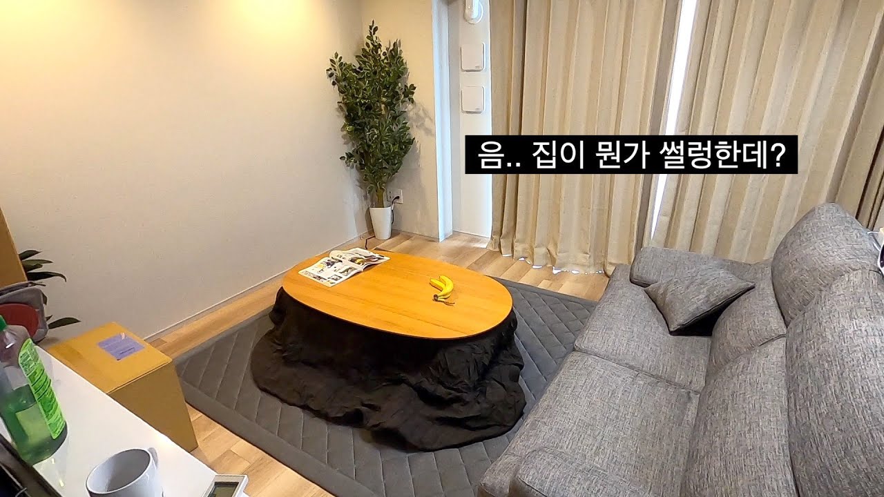 내돈내산 일본 도쿄집. 내 맘대로 인테리어 제 1탄