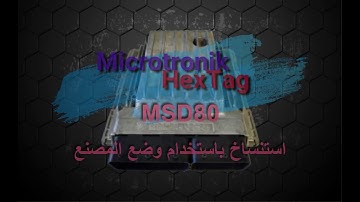 Continental MSD80 استنساخ دون الحاجة الى فتح وحدة التحكم