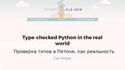 Проверка типов в Питоне как реальность