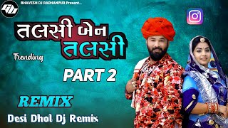 Talsi Ben Talsi... Dj Remix Song { instagram trending song } Singer Kishan Rana Marwadi New Song