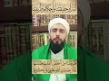 شرح قصيدة طريقتنا الحلقة ٤ الشيخ محمد زاهد المحمد الحسيني