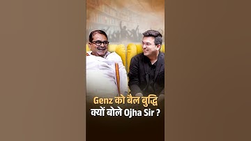 Avadh Ojha ने क्यों कहा Gen Z को बैलबुद्धि? | Avadh Ojha | Shubhankar Mishra