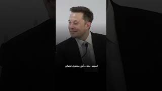 Where Are The Aliens Elon Musk Answers Mohammad Al Gergawi