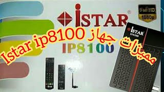 مميزات العملاق الكوري istar ip8100