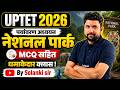 UPTET EVS Classes 2026 | National Park For UPTET EVS | UPTET EVS By Solanki Sir | UPTET EVS