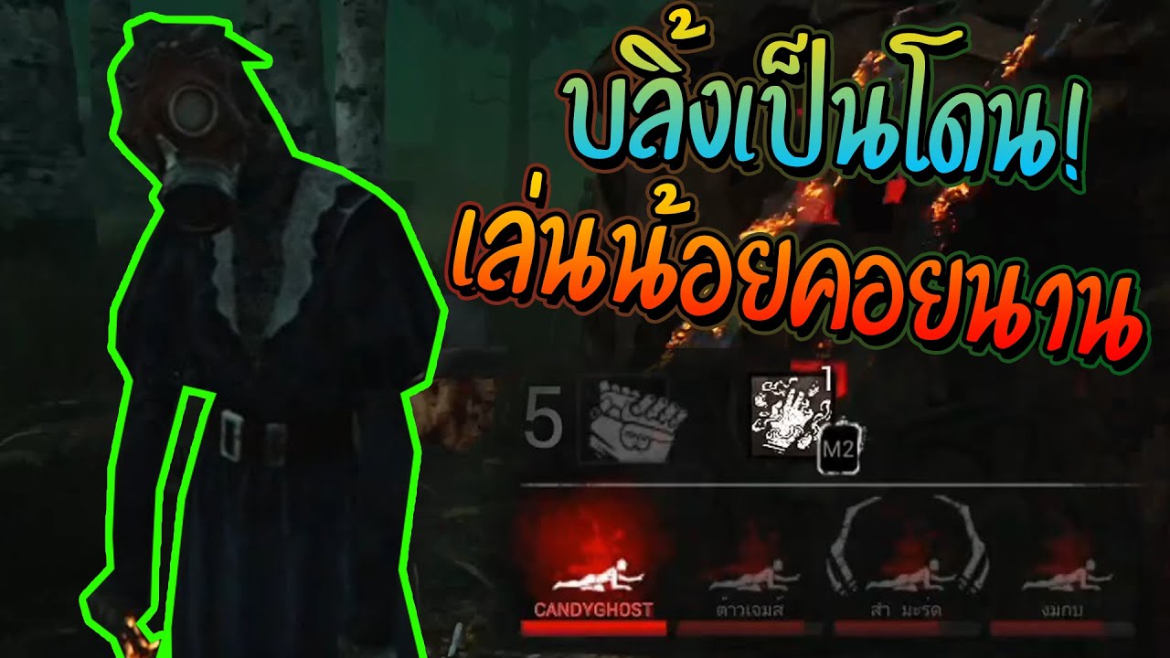 HIGHLIGHT THE NURSE | Dead By Daylight - YouTube