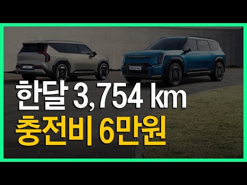 7월엔 얼마나 더 비싸질까 3 700 Km 전기차 충전 요금 