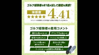 ザムスト ゴルフインソール Footcraft Agility Grip For Golf