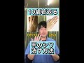 【リンパ流し】10歳若返る 手のシワを消す方法 #shorts