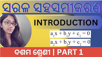 Sarala saha samikaran class 10 | BSE ODISHA 10th class math | MATHEMATICS