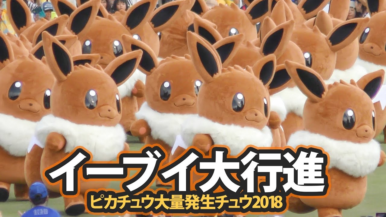 ミュウ　イーブイ　ピカチュウ大集合 main.png