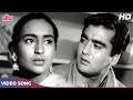 Birthday Song - Tum Jiyo Hazaro Saal HD - Geeta Dutt | Sunil Dutt, Nutan, Shashikala | Sujata Movie