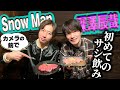 【河合郁人】後輩・Snow Man深澤とカメラの前で初めてのサシ飲みをしたら、エモい話がいっぱい出てきました