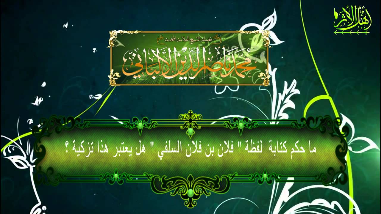 ما حكم كتابة  لفظة 