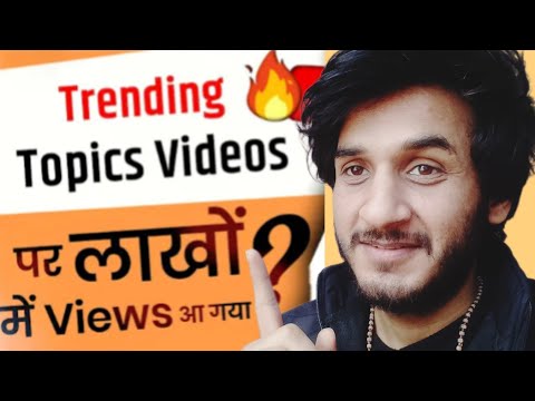 Trending Videos Kaise Banaye 100 % Videos Viral | How To create trending videos Youtube New Update