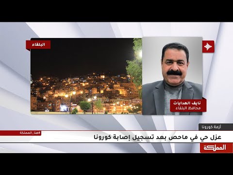 عزل حي في ماحص بعد تسجيل إصابة كورونا