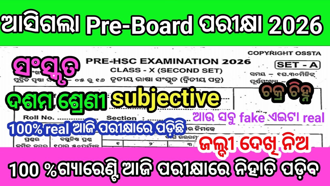 class 10 th pre board Sanskrit real question 2026/x class TLS pre board question paper 2026 real ✅
