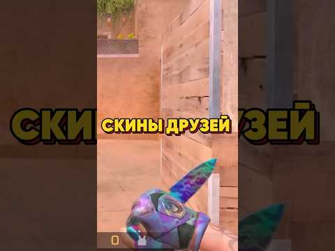 🔥STANDOFF 2 - НОЖ #nemajorniy #немажорный #standoff2 #стандофф2