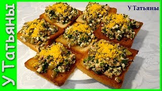 ОБАЛДЕННАЯ закуска ПО-ЧЕШСКИ с сайрой, сыром и зеленью: подача на ГРЕНКАХ! ОБАЛДЕННАЯ закуска ПО-ЧЕШСКИ с сайрой, сыром и зеленью: подача на ГРЕНКАХ!