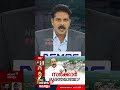 Prime Debate |സർക്കാർ ദുരന്തമായോ ? |CM VD Satheeshan | Ponnani | Kerala Rain Alert | Monsoon |N18S