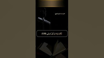 #تلاوة_هادئة القارئ عبدالرحمن الشويع