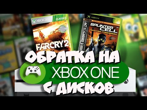 Запускаем диски на Xbox One S  по обратке I Как работает обратная совместимость с дисков? #Xbox