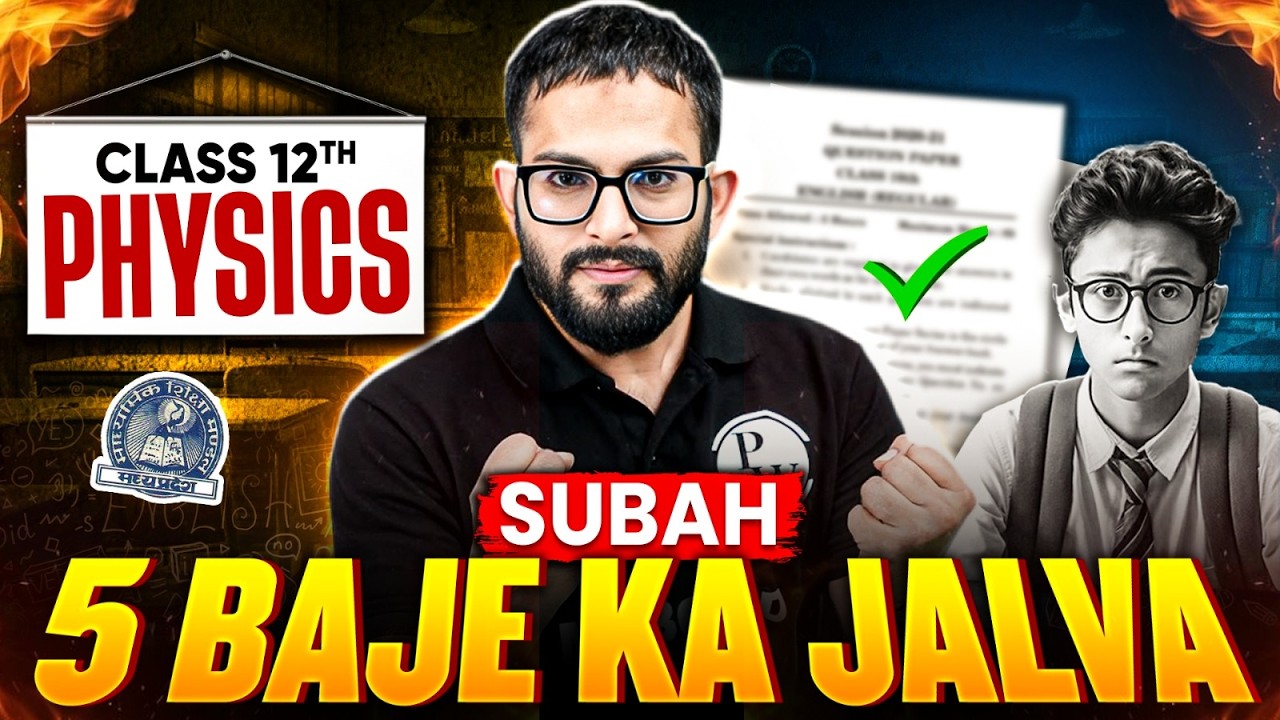 MP Board Class 12 Physics 📚| 13 Feb - Board Exam Paper Detailed Analysis 🔎| Sayed Sir