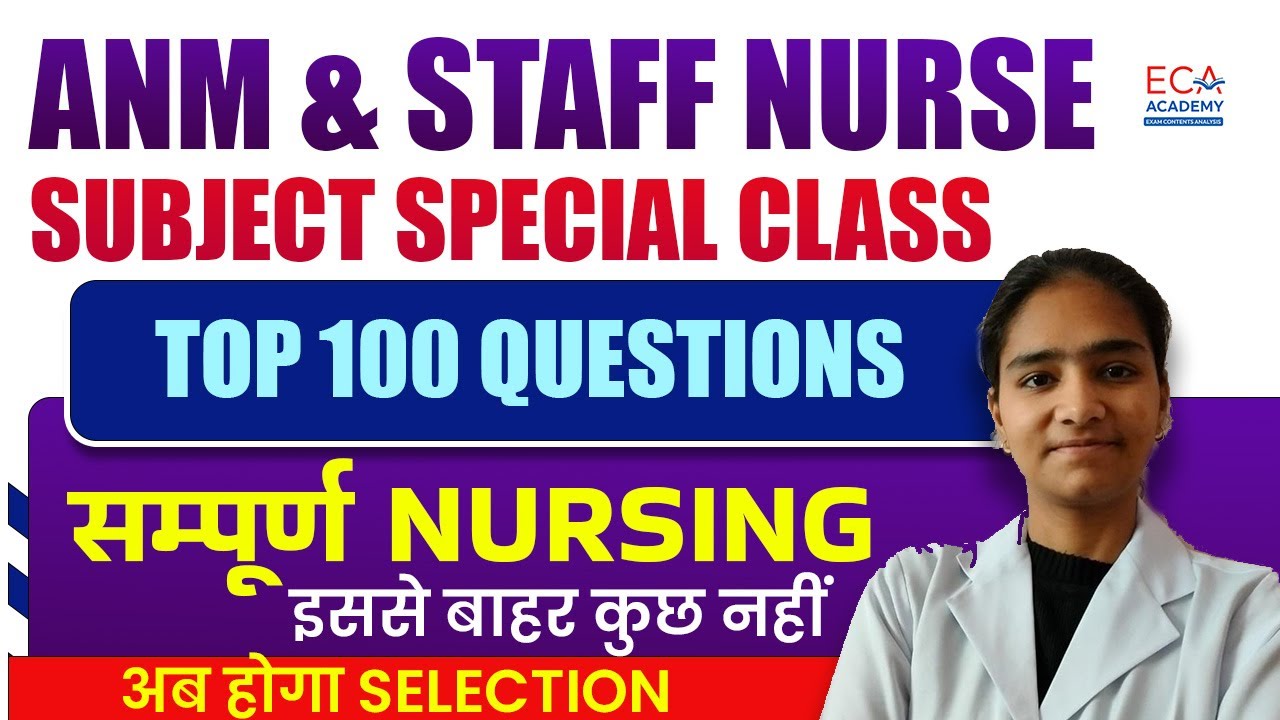 ANM | STAFF NURSE | SUBJECT SPECIAL CLASS | TOP 100 QUESTIONS | COMPLETE NURSING CLASS | ECA ACADEMY