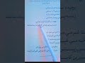 BachiyaDaSchoolNaQararNaShay Pashto Song Ghazal Takoriza Poetry Book Reverb KaranKhan 