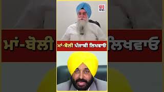 ਜਨਗਣਨਾ 'ਚ ਮਾਂ-ਬੋਲੀ PUNJABI ਲਿਖਵਾਓ | ਪੰਜਾਬੀਅਤ ਨੂੰ ਬੁਲੰਦ ਕਰੋ | GTC NEWS #PunjabiLanguage #Census2026 #