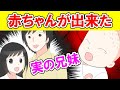 【漫画】実の兄妹で愛し合ってしまった。2人を待ち受ける過酷な運命とは…⁉
